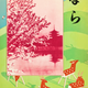 Illustration for article titled 13 Gorgeous Travel Posters From 1930s Japan